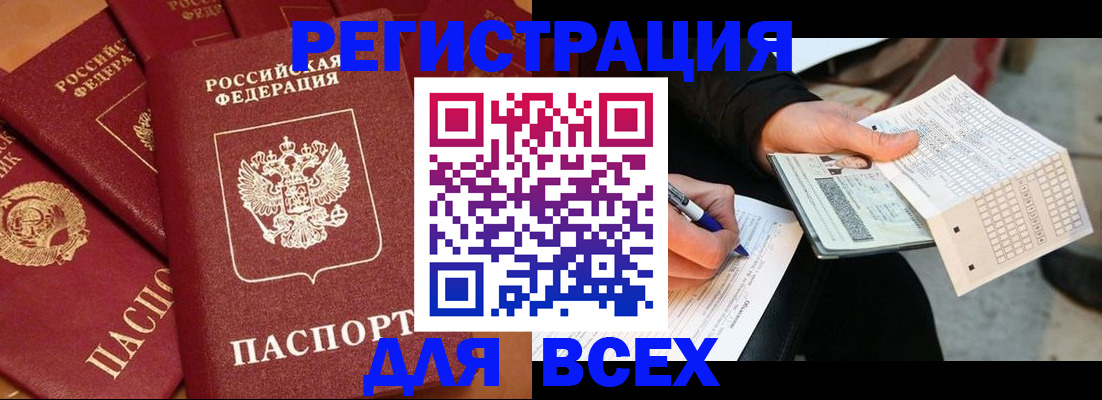 прописка для школы в Усть-Джегуте